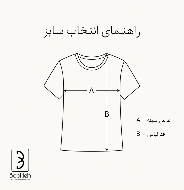 تیشرت طرحدار